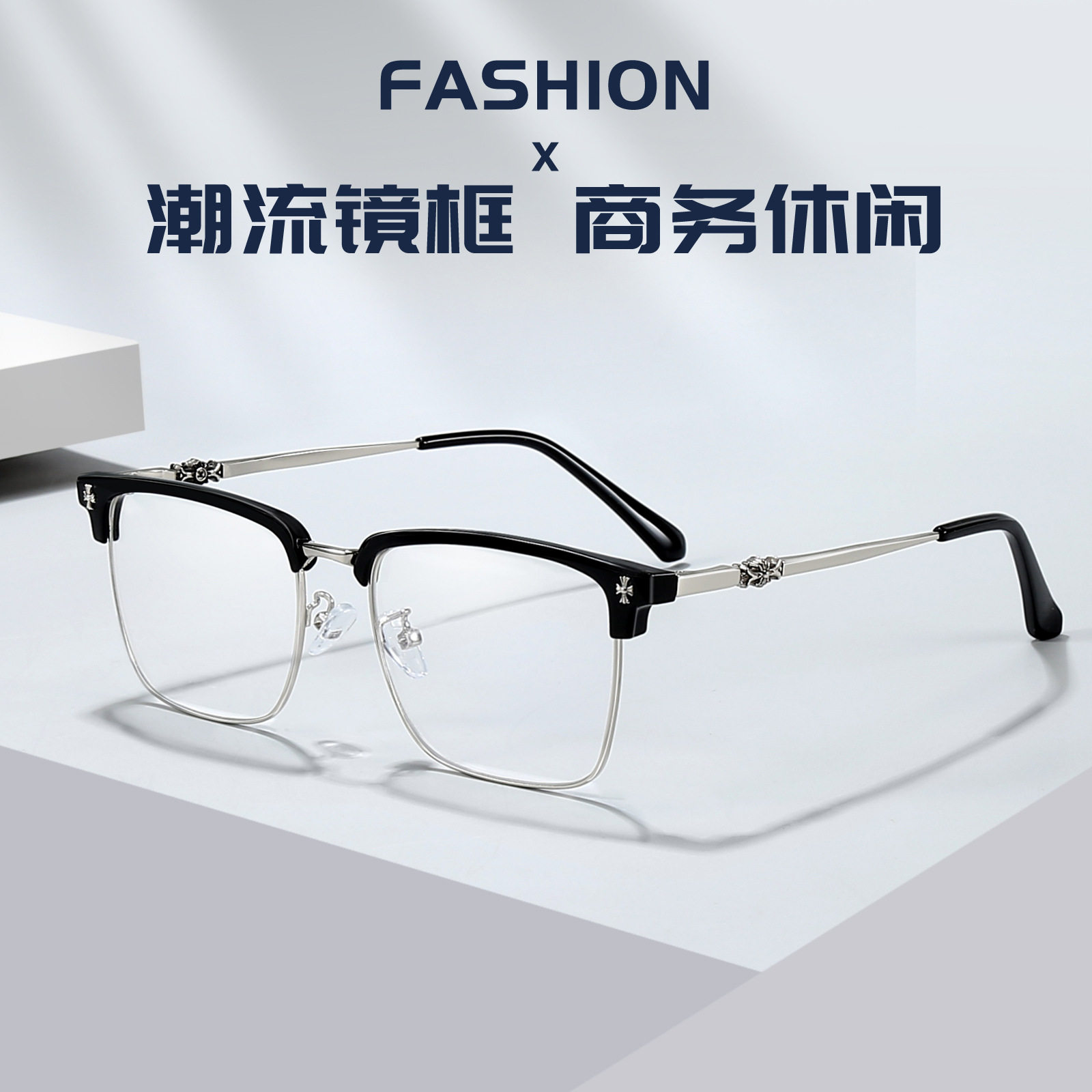 Trendy Male Influencer with Stylish Eyebrows, Highly Recommended by Xiaohongshu Influencers, Business Eyeglass Frames Suitable for Prescription Lenses