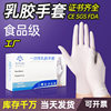 White disposable latex gloves food grade wear resistant oil protection dental pattern embroidered rubber gloves wholesale