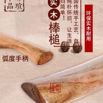 Laundry Wooden Household Old-Fashioned Hammer Stick Washboard Hammer Clothes Solid Wood Clothes Stick Hammering Laundry Stick