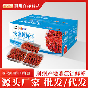 Wholesale of Live Crayfish with Liquid Nitrogen Preservation, Large-Sized Crayfish for Marinating, Crayfish Shop, Restaurant Fresh Produce