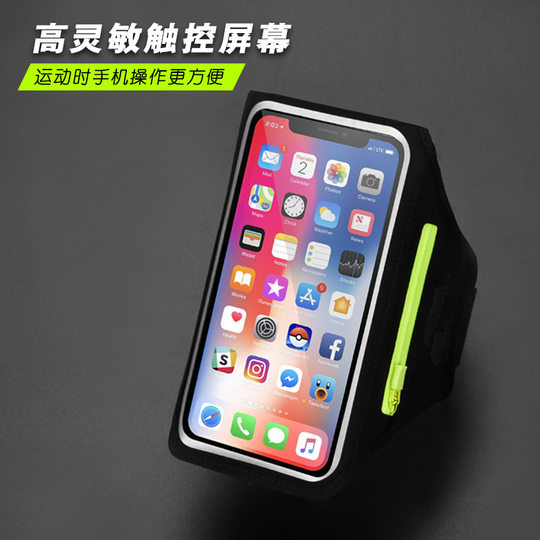 Outdoor sports mobile phone arm bag iPhone mobile arm sleeve touch screen arm bag running mobile phone bag