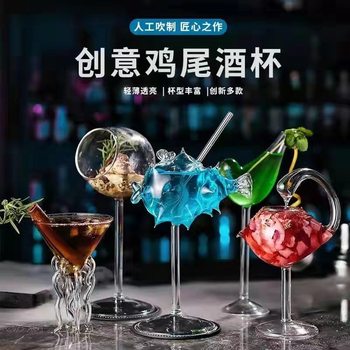 Creative Glass Cocktail Cup Personality Combination Bar Martini Cup Internet Celebrant Goblet Cup Set Champagne Cup