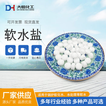 Soft Water Salt Supply Softening Salt for Water Softener Filtered Soft Water Sodium Chloride Ion Exchange Resin