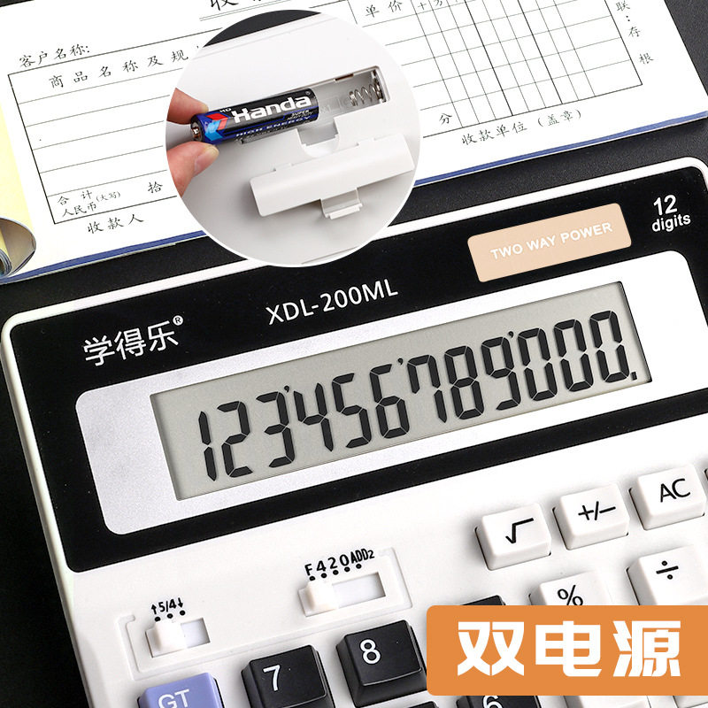 计算器办公用大屏幕双电源财务会计专用真人发音计算机办公室便携