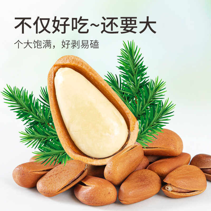 Open-ended northeast pine nuts wholesale bulk weighing nuts extra large particles hand-peeled pine nuts snacks dried nuts