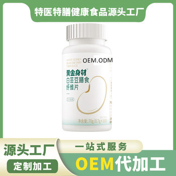 White Kidney Bean Dietary Fiber Tablets, Blocking Tablets, Food Oil Pills, Milk Tablets, Satiety Oem Custom Oem