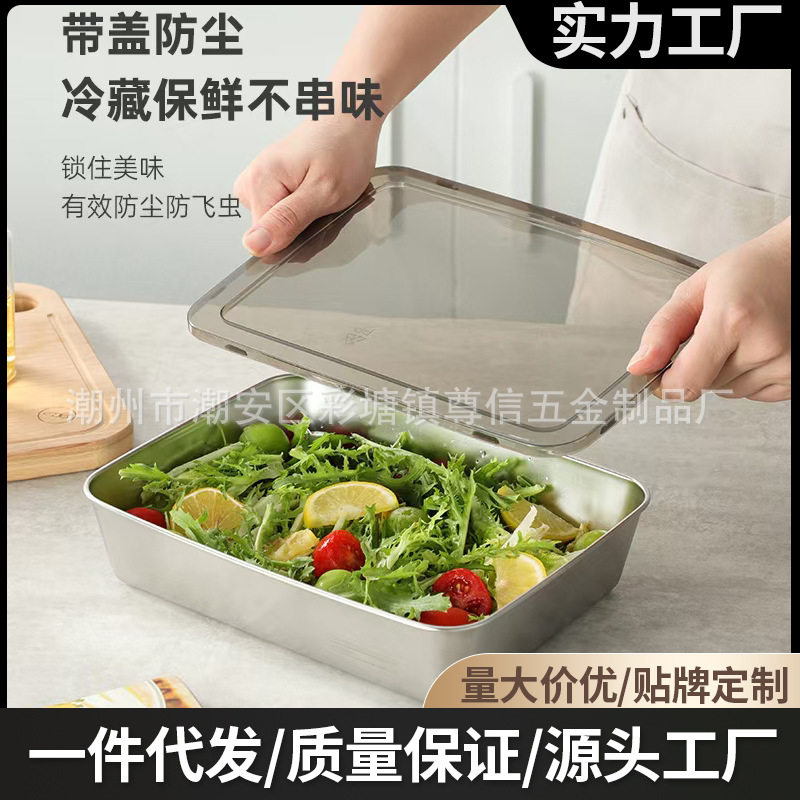 Cross-border Acid and Alkali Resistant Stainless Steel Plate Rectangular Tray Kitchen Square Plate Household Deep Plate Oven Flat Bottom Plate