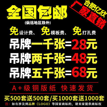 Factory clothing store tag men's and women's clothing tag children's clothing tag card production printing design custom tag