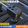 Cross-Border 150W Car Inverter 12V-24V to 220V One-To-Three Power Converter Car Cigarette Lighter