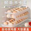 Slide-Type Egg Carton Refrigerator Storage Side Door Three-Layer Double-Row Automatic Egg Rolling Device Kitchen Anti-Fall Egg Storage Rack
