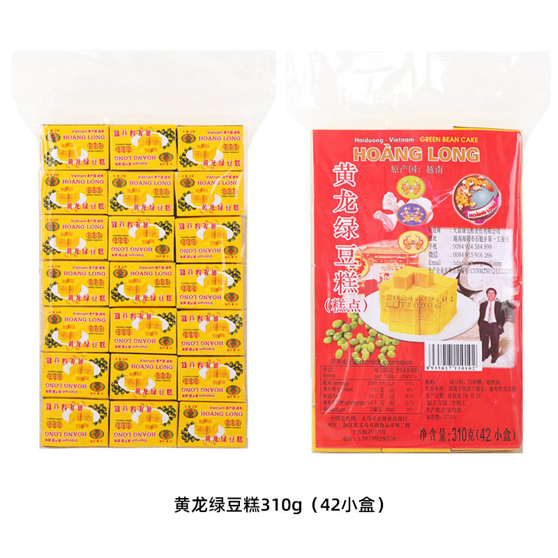 Authentic Huanglong Mung Bean Cake Old-Fashioned Traditional Specialty Snacks Casual 8090 Nostalgic Snacks Snacks Imported from Vietnam
