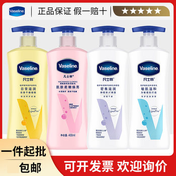 Free Shipping Vaseline Body Lotion 200G/400G/100G Double Care Essence for Sensitive Skin Gentle Niacinamide Vita Brightening Skin