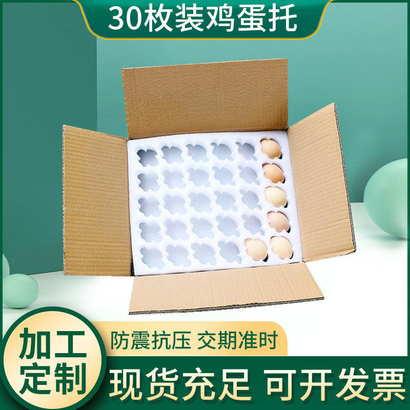 30 Pieces of Pearl Cotton Egg Trays, Pressure-Resistant and Shockproof Packaging Foam, Anti-Fall Egg Trays, Special-Shaped Inner Lining Protection