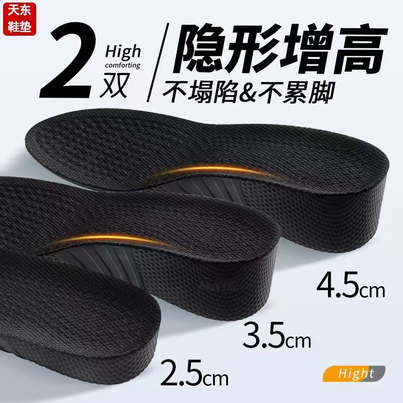 Pu Inner Height-Increasing Breathable and Comfortable Insoles for Men and Women's Martin Boots, Full Insole Height Increase of 2.5cm