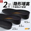 Pu Inner Height-Increasing Breathable and Comfortable Insoles for Men and Women's Martin Boots, Full Insole Height Increase of 2.5cm