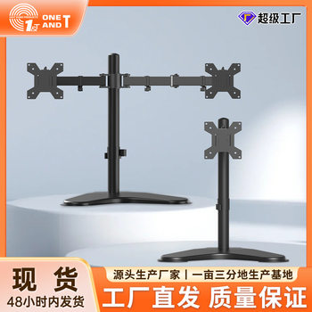 Ke Hao Computer Monitor Stand Mechanical Arm Desktop Rotating Screen Cantilever Base Punch-Free Desktop Bracket