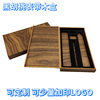 Universal Watch Strap Packaging Box Watch Chain Wooden Box Neutral Black Walnut Color Pvc Children's Packaging Digital