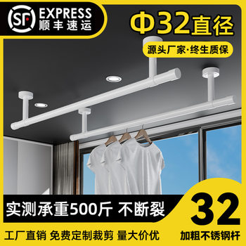 Balcony Clothes Drying Rod Fixed Stainless Steel Hanging Top-Mounted Hanging Rod Single Rod Cool Clothes Hanger Punched Clothes Drying Rack White Single Rod
