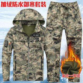 Autumn and Winter Jacket Suit Waterproof Fleece-Lined Outdoor Windproof Warm Work Clothes Mountaineering Clothes Camouflage Cold-Proof Work Clothes