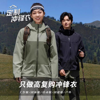 Color-Blocked Jackets, Work Clothes, Customized Logo Mountaineering Clothes, Winter Jackets, Work Clothes, Outdoor Corporate Work Clothes Manufacturers Fang