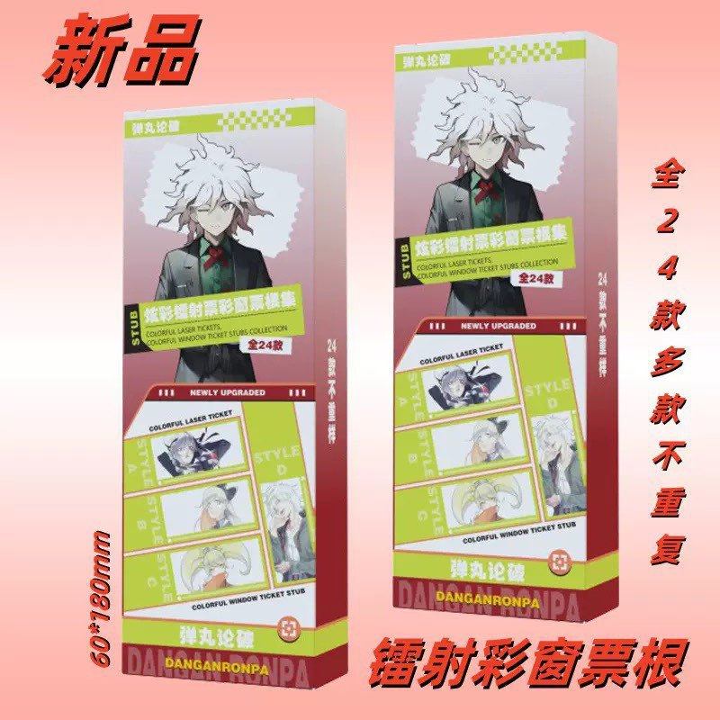 New Celebrity Colorful Laser Ticket Stub Set of 2 Pvc Bookmarks Blind Draw Support Collection Bookmarks Wholesale