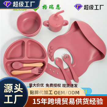 Cross-border Children's Silicone Dinner Plate suit Baby's Supplementary Food Split Dinner Plate Love Dinner Plate Mother and Infant Feeding Tableware suit