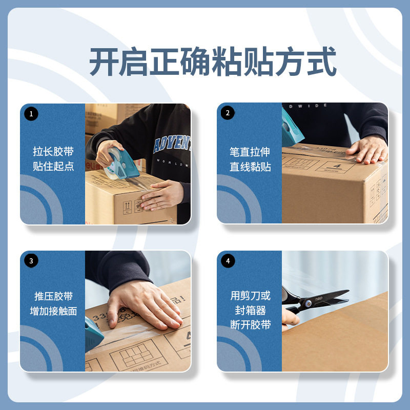 Deli 30369 sealing tape high transparent tape sealing tape paper wide tape width 6cm * 100y roll