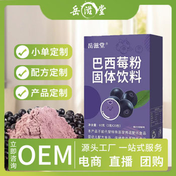 Fruit and Vegetable Powder, Kale Powder, Spirulina, Green Juice, Acai Berry Powder, Solid Beverage, Meal Replacement Powder, Sugar-Free Meal Replacement, Low-Fat