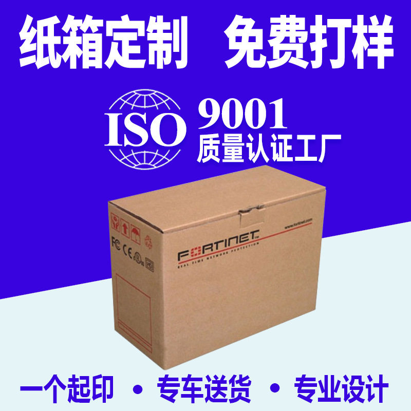 Flying Machine box Express carton packaging carton carton custom printing clothing Kraft carton moving box manufacturer