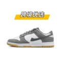 Dunk-grey raw rubber