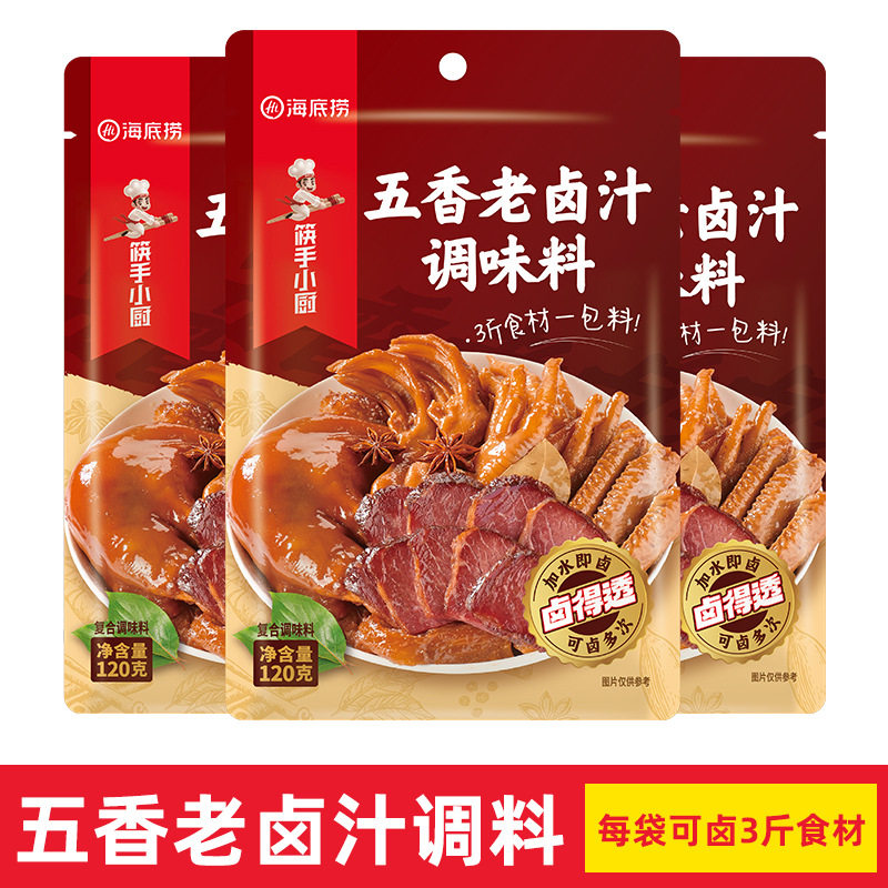 Haidilao Five-Spice Braised Sauce Seasoning Pack Spicy Braised Sauce for Home and Commercial Use, Suitable for Braised Meat and Vegetables Wholesale