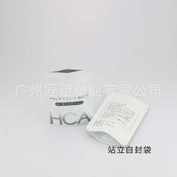 White Aluminum Foil Frosted Three-Side Seal Stand-Up Self-Sealing Bag for Candy, Milk Tablets, Facial Mask, and Tea Packaging