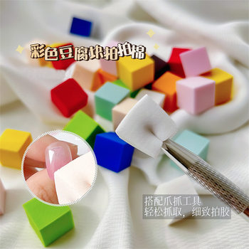Nail tools mini tofu block Pat glue sponge gradient blooming blush small square scratch pen tool suit