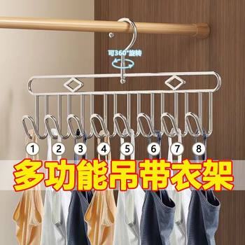 Stainless Steel Multi-Head Clothes Hanger Sling Hook Underwear Storage Rack Multi-Functional Tie Bra Storage Rotating Clothes Drying Rack