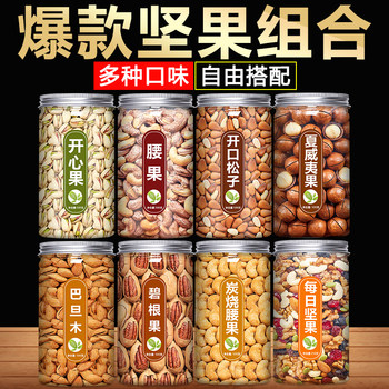 New Year's New Year's Goods Combination Snacks Wholesale Dried Fruit Daquan Mixed Daily Nut Gift Box Pistachio Bulk Weight