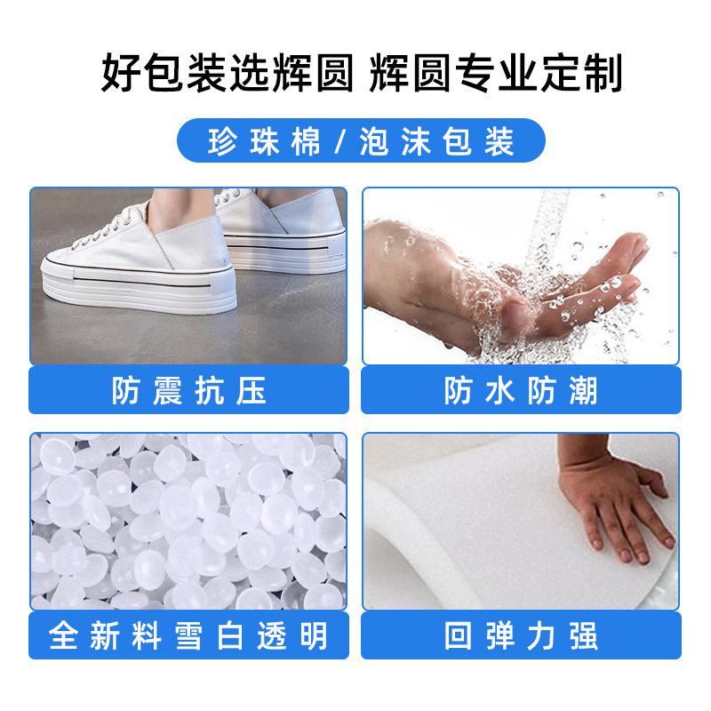 Pearl cotton epe egg holder shockproof drop-resistant logistics transportation Pearl cotton profile Pearl cotton lining wholesale