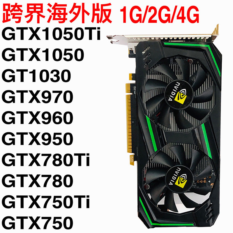 Видеокарта GTX1050TI 970 960 750Ti 1030 с обновлением 2G 4G установлена на компьютере зарубежной версии на заводе Изображение 1