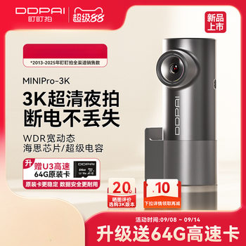 Dadapai Driving Recorder 2025 New Model Wire-Free Car Ultra-High Definition Night Vision Parking Monitoring 24 Hours