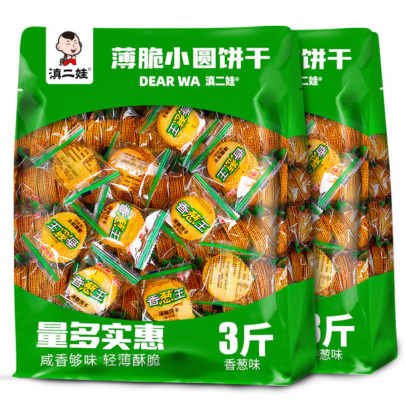 Yunnan Erwa Chive Crispy Biscuits Snack Popular Internet Celebrity Individually Packaged Hot Item Chive Fragrance Ultra-Thin Biscuits Whole Box