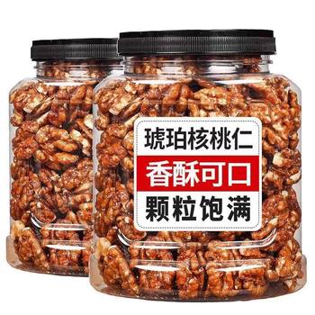 Amber Peach Kernels New Arrival Bagged Nuts with Good Taste Direct Sales Retail Wholesale Dropshipping