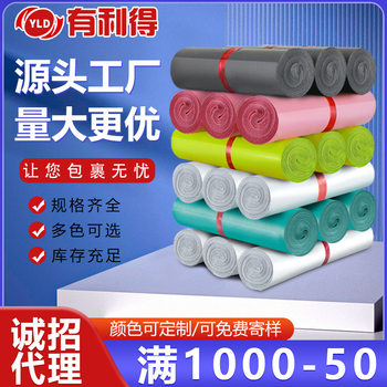 Youlide Gray Express Bag Wholesale White Logistics Packaging Bag Waterproof Bag Pink E-Commerce Packaging Bag