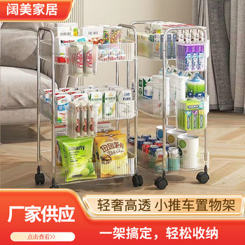Movable Floor-Standing Multi-Layer Storage Rack for Home Living Room Snacks Transparent Acrylic Storage Trolley