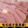 Winter Thickeneded Milk Four-Piece Warm Coral Quilt Cover Bed Sheetss Double-Sided Rabbit Plush Three-Piece Bedding Set