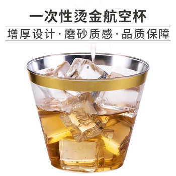 Cross-Border Wholesale Gold Hot Stamping 9oz Disposable Transparent Plastic Cup Silver Western Restaurant Wine Glass Dessert Cup