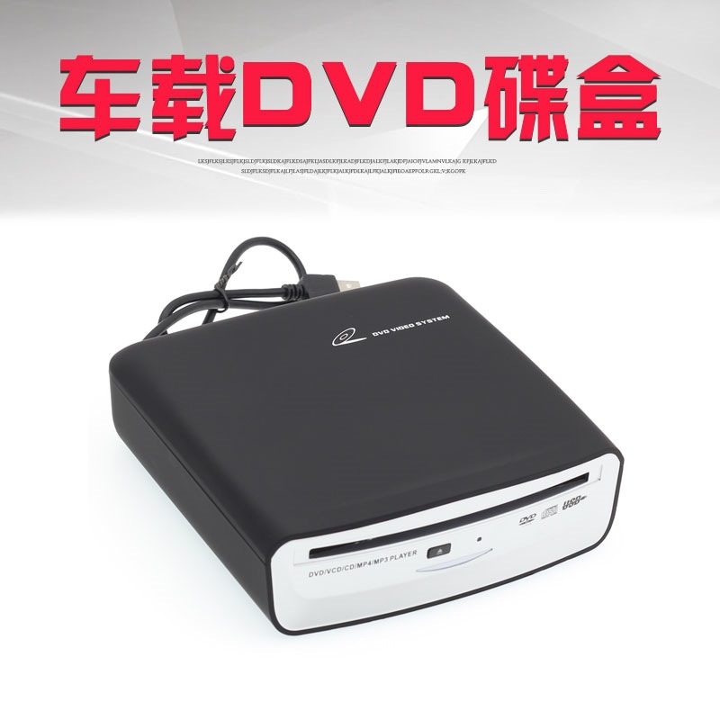 Car Android Large Screen Navigator CD DVD Disc Box Universal Optical Drive USB Interface Plug and Play
