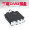 Car Android Large Screen Navigator CD DVD Disc Box Universal Optical Drive USB Interface Plug and Play