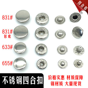 Metal stainless steel snap 633 655 831 bottom three stainless steel metal bottom three 503 snap