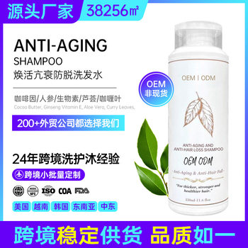 Anti-off Shampoo Customized Oil Control Fluffy Cross-border Shampoo OEM Hair Growth shampoo