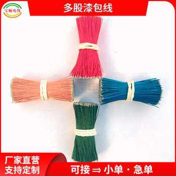 Teflon 10064 # 32Φ0.38 Lead Wire 1007/1571 Motor Wire Bluetooth Headset Wire Electronic Wire Conductor