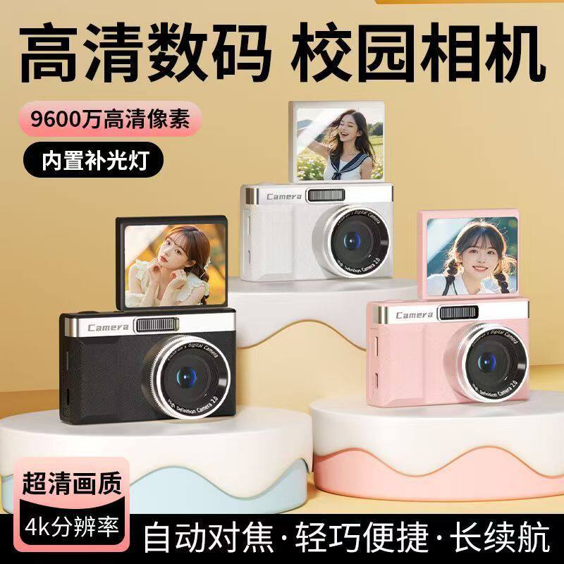 Cross-Border High-Definition Pixel Reversible Flip-Top Ccd Digital Camera Campus Student Selfie Card Machine Portable Entry